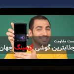 کد ۳۰۴ اسمارت در سایت شرط بندی: راهنمای کامل برای کاربران ایرانی