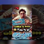 چرا تیمهای بزرگ در مقابل تیمهای کوچک شکست میخورند؟ بررسی دلایل شکست تیمهای بزرگ مقابل کوچک در %sitename%